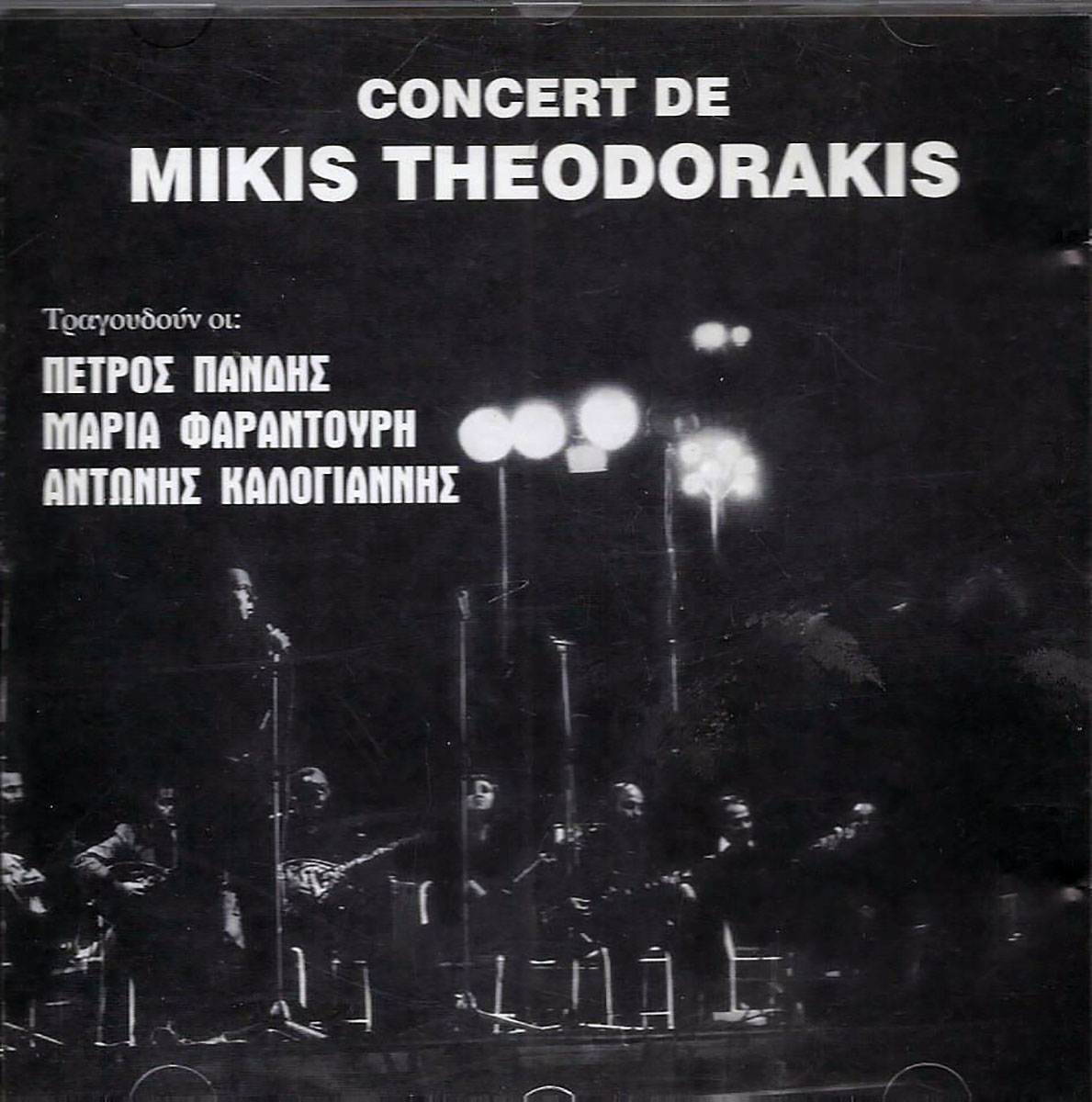 CONCERT DE MIKIS THEODORAKIS