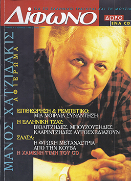 Kaftes Epityhies '96 - Various - - 31 Songs Of 1996 / Greek Music 2 CD