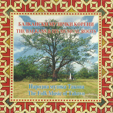 THE BALKANS & ITS MUSICAL ROOTS