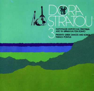 DORA STRATOU ΣΥΛΛΕΚΤΙΚΗ ΣΥΛΛΟΓΗ - Image 3