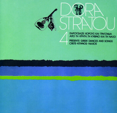 DORA STRATOU ΣΥΛΛΕΚΤΙΚΗ ΣΥΛΛΟΓΗ - Image 4
