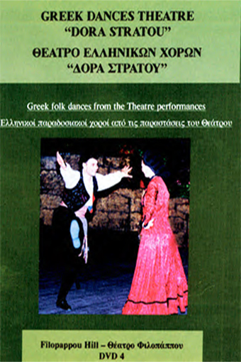 Traditional Dances (DVD 4)