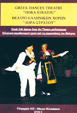 Traditional Dances (DVD 5)
