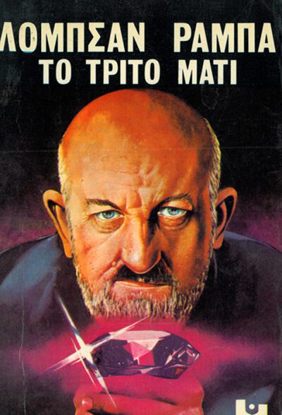 ΛΟΜΠΣΑΝΓΚ ΡΑΜΠΑ 10 ΤΟΜΟΙ - Image 11